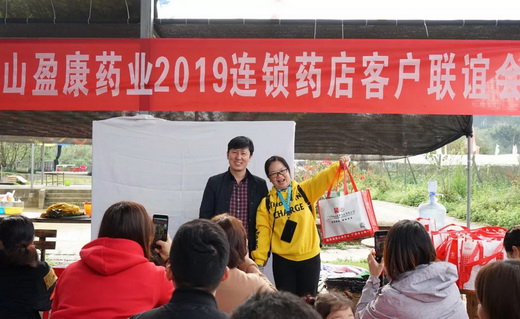 携手新时代 共谋新发展 --白云山盈康药业2019连锁药店客户联谊会圆满结束