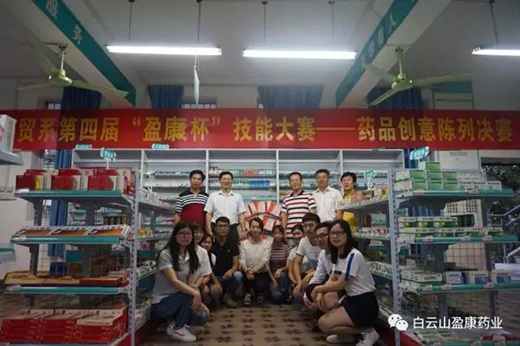 盈康杯陈列技能大赛完美落幕