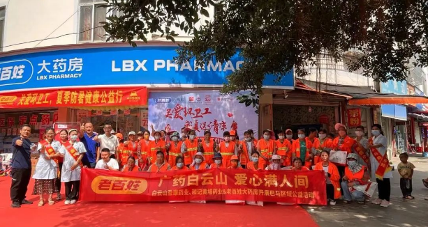 喜迎二十大 | 白云山盈康开展关爱环卫工人，盛夏送清凉活动