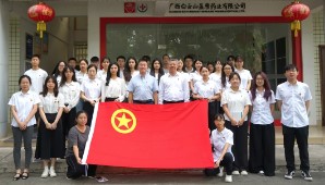 五四精神照亮青春征程，青年力量赋能企业发展 | 白云山盈康团支部召开“五四”青年座谈会暨表彰大会