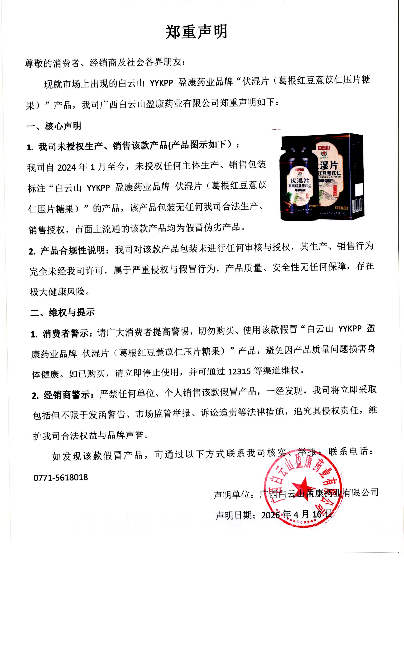 微信图片_20260416165634_99_592.jpg